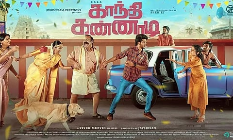 பாலா நடிக்கும் காந்தி கண்ணாடி பட ரிலீஸ் தேதி அறிவிப்பு!