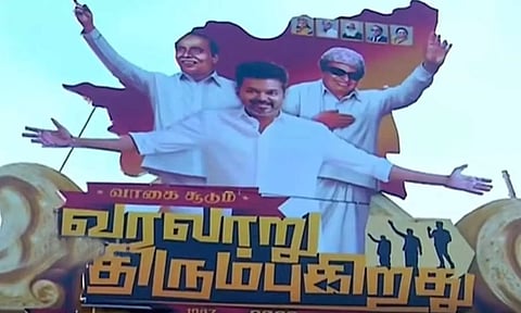 மாநாட்டு திடலில் அண்ணா, எம்.ஜி.ஆர். உடன் விஜய் கட் அவுட் - த.வெ.க. விளக்கம்