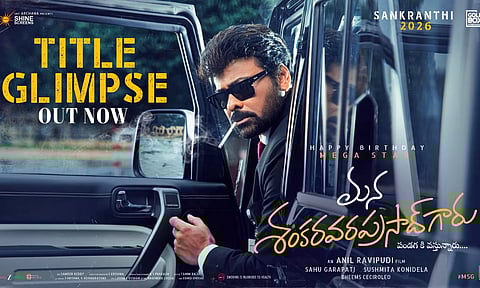 Mega 157:சிரஞ்சீவி படத்தின் டைட்டில் கிளிம்ப்ஸ் வெளியீடு!