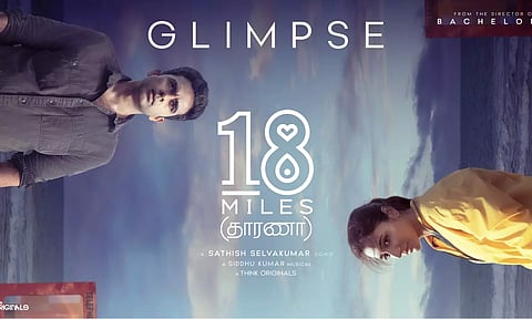 அசோக் செல்வன் மற்றும் மிர்னா நடிப்பில் எல்லைகளுக்கு அப்பாற்பட்ட காதல் கவிதையாக உருவாகிறது '18 மைல்ஸ்'!