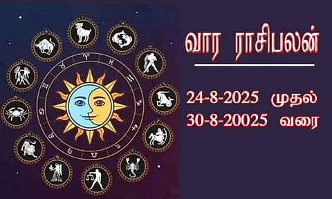 weekly rasipalan 24-8-2025 TO 30-8-2025: மேஷம் முதல் மீனம் வரை 12 ராசிகளுக்கான வார ராசிபலன்கள்