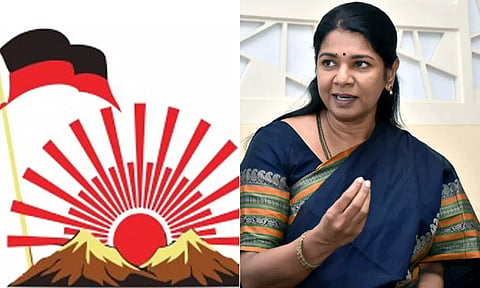 தி.மு.க. முப்பெரும் விழா- பெரியார் விருதுக்கு எம்.பி. கனிமொழி தேர்வு