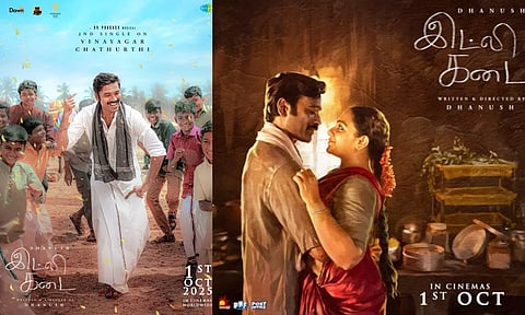 தனுஷின் இட்லி கடை பட செகண்ட் சிங்கிள் அறிவிப்பு!