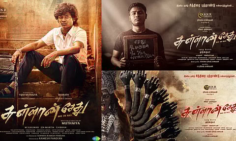 விஜய் முத்தையா அறிமுகமாகும் `சுள்ளான் சேது' படத்தின் டீசர் அறிவிப்பு!