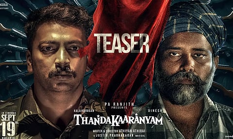 "தண்டகாரண்யம்" படத்தின் டீசர் ரிலீஸ்