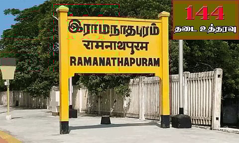 ராமநாதபுரம் மாவட்டத்தில் 144 தடை உத்தரவு அமல்