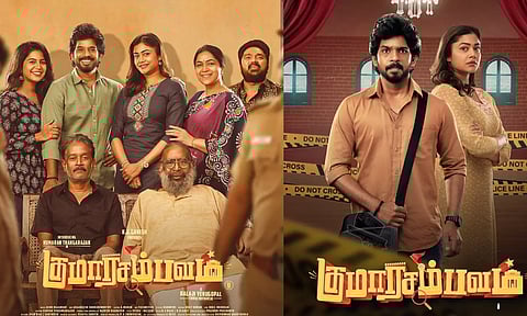 `குமாரசம்பவம்' படத்தின் திரைவிமர்சனம்!