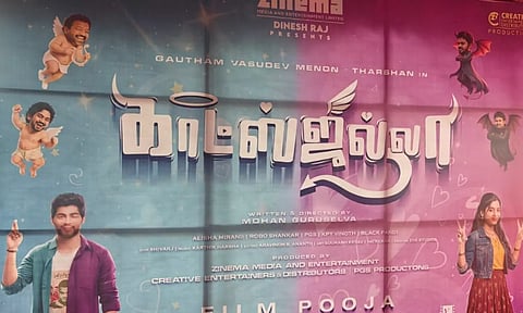 நாயகன் தர்ஷன் நடிக்கும் `காட்ஸ்ஜில்லா' படப்பிடிப்பு பூஜையுடன் துவக்கம்!