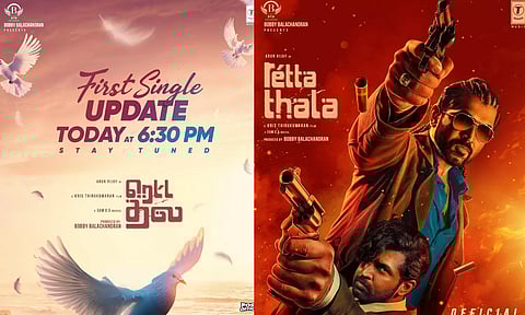 அருண் விஜய் நடித்த `ரெட்ட தல' படத்தின் ஃபர்ஸ்ட் சிங்கிள் அப்டேட்!