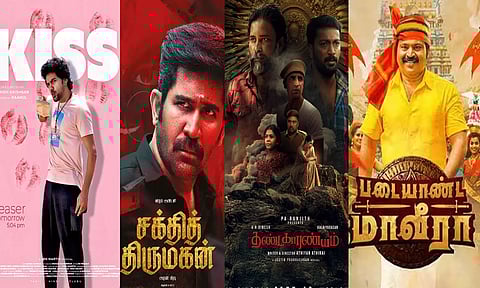 நாளை வெளியாக இருக்கும் 4 திரைப்படங்கள்