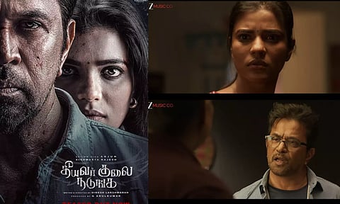 `தீயவர் குலை நடுங்க' படத்தின் டீசர் வெளியீடு!