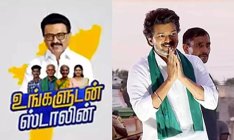 உங்களுடன் ஸ்டாலின் என்று உங்களுடைய குடும்பத்திற்கு மட்டும்தான் சொல்லிக்கிடனும்: திருவாரூரில் விஜய் பேச்சு