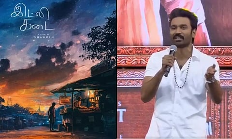 அந்த ரிவ்யூலாம் நம்பாதீங்க... இட்லி கடை டிரெய்லர் வெளியீட்டு விழாவில் நடிகர் தனுஷ் பேச்சு