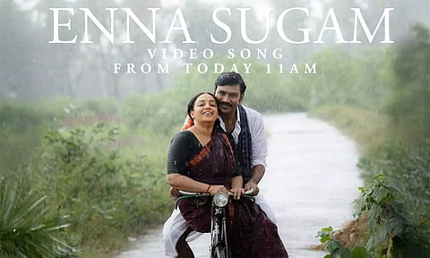தனுஷ் இயக்கி நடித்த 'இட்லி கடை' படத்தின் 'என்ன சுகம்' வீடியோ பாடல் வெளியானது