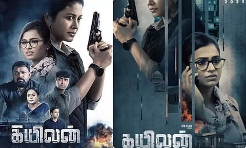 கயிலன்- திரைவிமர்சனம்