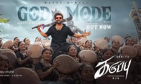 சூர்யா நடித்துள்ள 'கருப்பு' படத்தின் God mode பாடல் வெளியானது