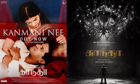 'காந்தா' படத்தின் 'கண்மணி நீ' பாடல் வெளியானது