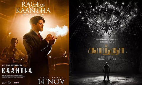 காந்தா படத்தின் 'Rage Of காந்தா' பாடல் வெளியானது