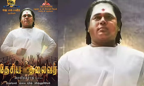 தேசிய தலைவர்- திரை விமர்சனம்