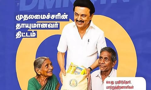 'முதலமைச்சரின் தாயுமானவர்' திட்டத்தின் வயது வரம்பை தளர்த்தியது தமிழ்நாடு அரசு