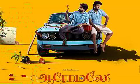 ஆரோமலே- திரை விமர்சனம்