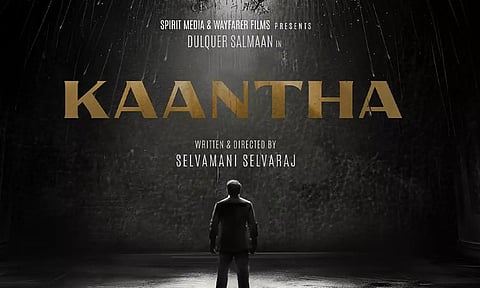 காந்தா- திரைவிமர்சனம்