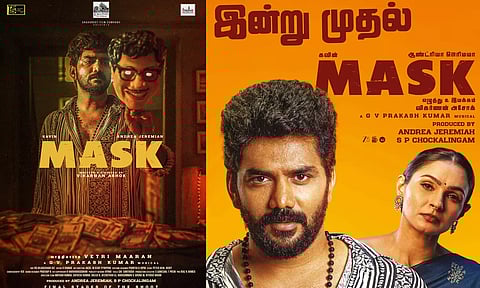 மாஸ்க்- திரைவிமர்சனம்