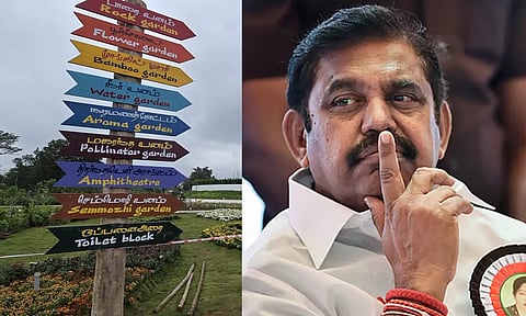 கோவையில் அவசர கதியில் செம்மொழிப் பூங்கா திறப்பு- இ.பி.எஸ் கண்டனம்