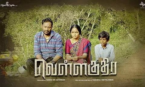 வெள்ளகுதிர- திரைவிமர்சனம்