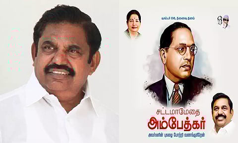 மக்களின் உரிமை, சமத்துவம், சமூக நல்லிணக்கத்திற்காக சமரசமின்றி போராடிய புரட்சியாளர் அம்பேத்கர் - இ.பி.எஸ்.