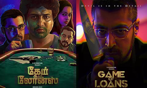 'கேம் ஆஃப் லோன்ஸ்'- திரைவிமர்சனம்