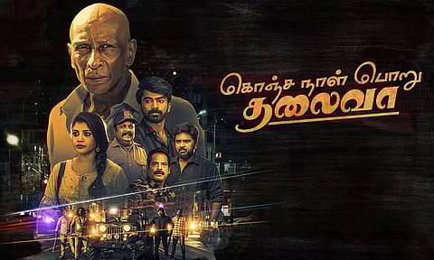 கொஞ்ச நாள் பொறு தலைவா- திரைவிமர்சனம்