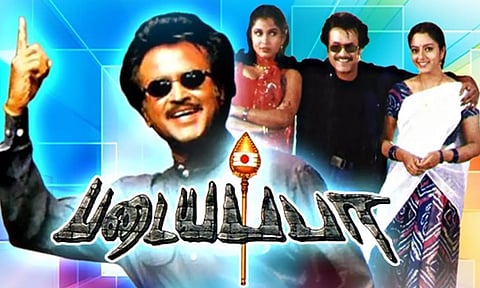 படையப்பா- திரைவிமர்சனம்