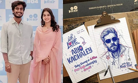 'வித் லவ்' படத்தின் முதல் பாடலை இன்று மாலை வெளியிடுகிறார் அனிருத்