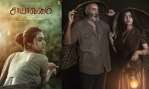 சாயா வனம்- திரைவிமர்சனம்