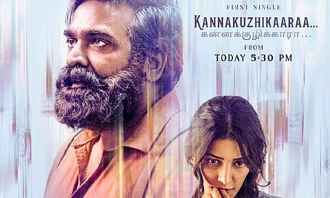 இன்று மாலை வெளியாகிறது 'டிரெயின்' படத்தின் முதல் சிங்கிள்