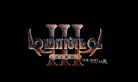 டிமான்ட்டி காலனி 3 படத்தின் பர்ஸ்ட் லுக் நாளை வெளியீடு