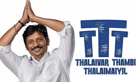 தலைவர் தம்பி தலைமையில் - திரை விமர்சனம்