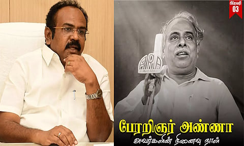 அண்ணா வழியில் அயராது உழைப்போம்! வெல்வோம்! - அமைச்சர் தங்கம் தென்னரசு