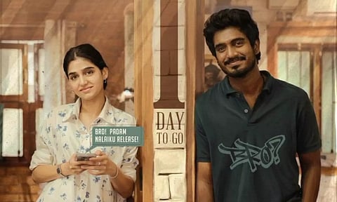 "வித் லவ்" படத்தின் புதிய போஸ்டர் வெளியீடு