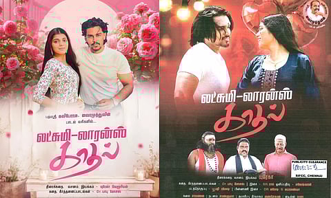 "லட்சுமி-லாரன்ஸ் காதல்" படத்திற்கு தடை- சென்சார் போர்டு விளக்கம்