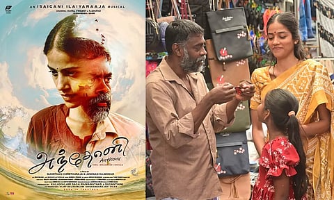 கயல் வின்சண்ட் கதாநாயகனாக நடிக்கும் "அந்தோனி"- ஃபர்ஸ்ட் லுக் வெளியீடு