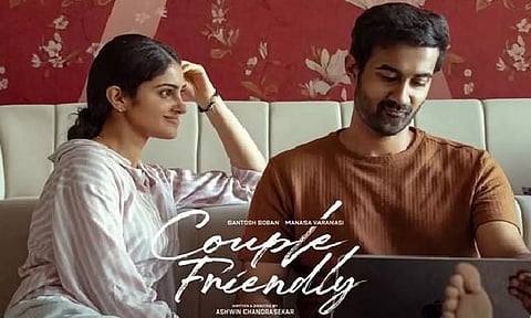 கப்புல் ஃபிரண்ட்லி (Couple Friendly)– திரைவிமர்சனம்