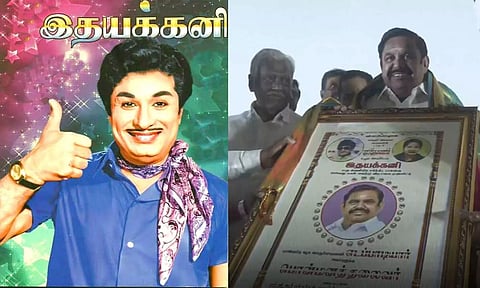 திரையரங்கில் MGR-ன் இதயக்கனி படம் பார்த்த எடப்பாடி பழனிசாமி