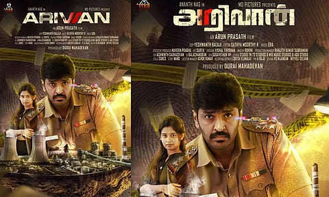 அறிவான்- திரைவிமர்சனம்