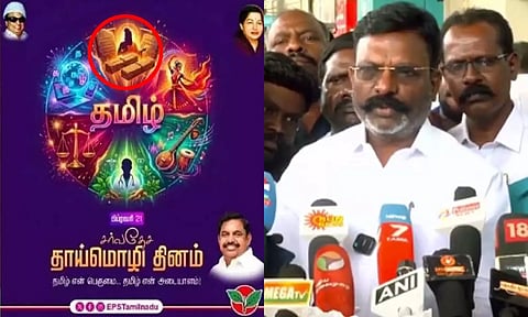 அதிமுக காவி மயமாகி வருகிறது - திருமாவளவன் குற்றச்சாட்டு