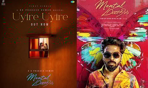 யார் இந்த பூவோ..!- மெண்டல் மனதில் படத்தின் பாடல் லிரிக்கல் வீடியோ வெளியீடு