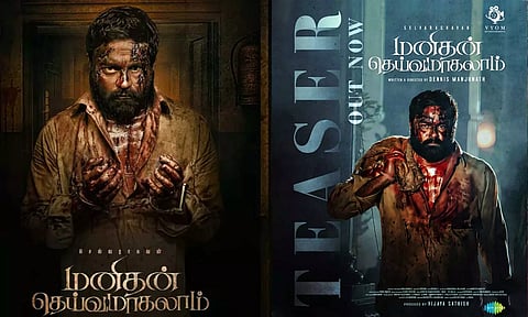 செல்வராகவன் நடிக்கும் 'மனிதன் தெய்வமாகலாம்' படத்தின் டீசரை வெளியிட்ட தனுஷ்