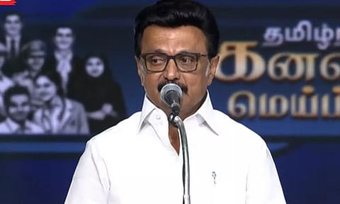 #DMK 'கனவு மெய்ப்படும்' நிகழ்ச்சியில் பல்வேறு அறிவிப்புகளை வெளியிட்டார் முதலமைச்சர் மு.க.ஸ்டாலின்