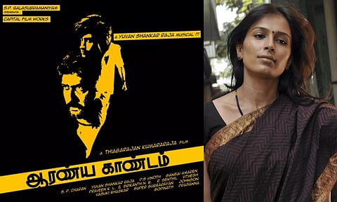 #AaranyaKaandam | ஆரண்ய காண்டம் ரீ ரிலீஸ் அப்டேட்
